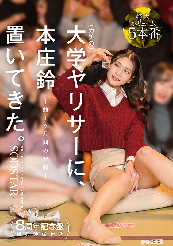 【APT扑克】START-561,「本庄铃」最新作品2026/05/20发布！
