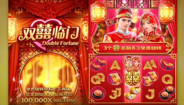 【APT扑克】PG电子《双喜临门》高阶技巧：双屏幕同步旋转下的倍数重叠策略