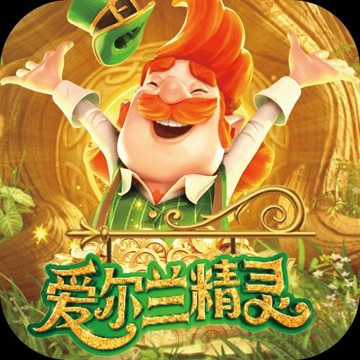 【APT扑克】解析PG电子的公平性：GLI认证如何保障《爱尔兰精灵》的随机性？