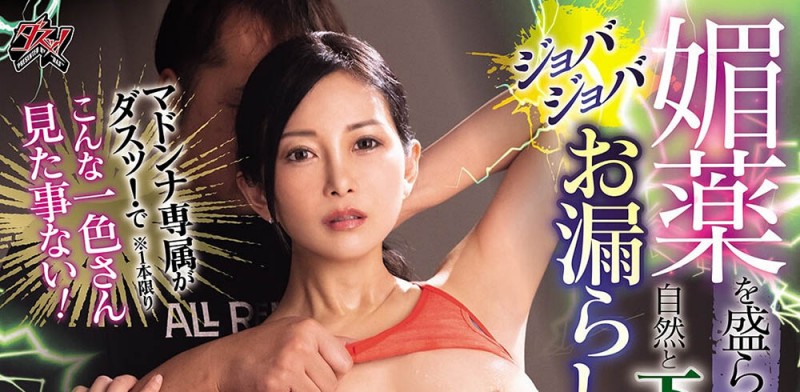 【APT扑克】DASS-961,「一色桃子」最新作品2026/05/26发布！