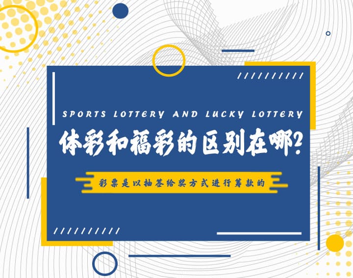 【APT扑克】高频彩“分秒开奖”机制解析：福彩与体彩的玩法对比与数据分析