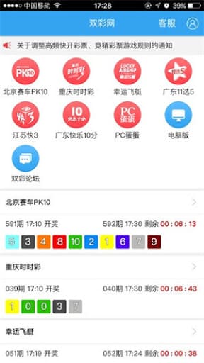 【APT扑克】高频彩“分秒开奖”机制解析：福彩与体彩的玩法对比与数据分析