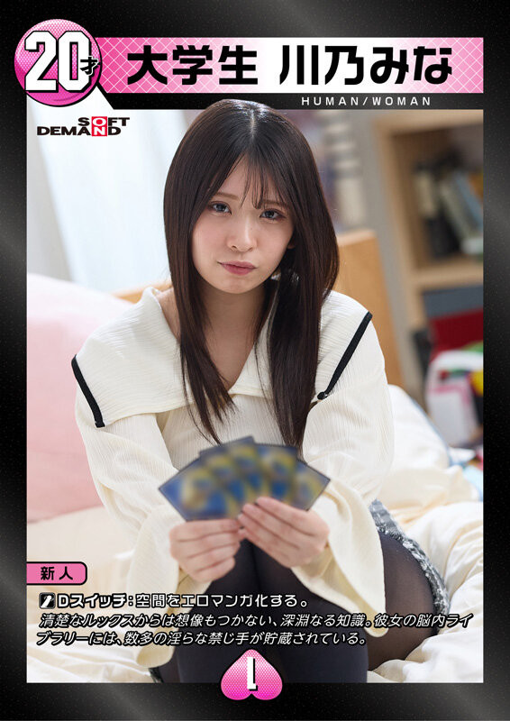 【APT扑克】sdam-168,川乃美奈(川乃みな)最新作品2026/05/05发布！