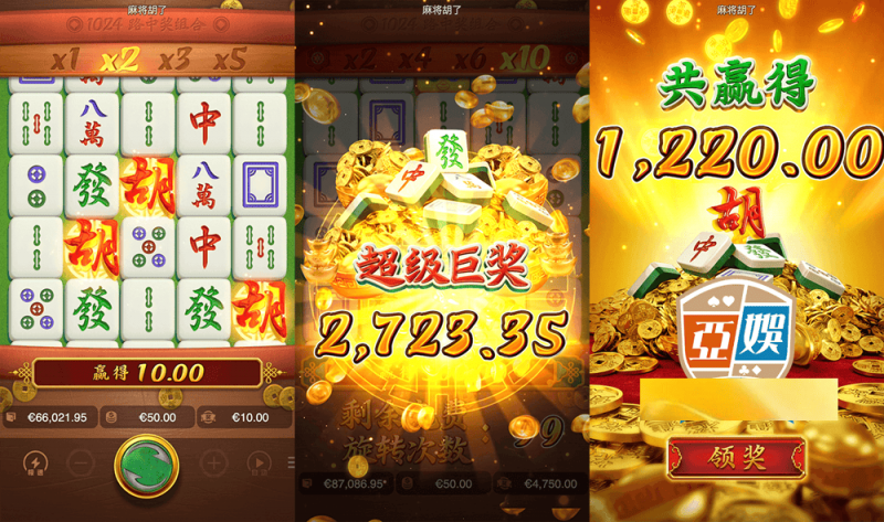 【APT扑克】麻将胡了续作上线玩法升级