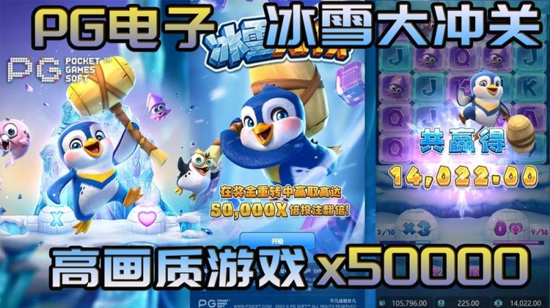【APT扑克】冰雪大冲关冬季活动奖励翻倍，PG玩家们欢庆佳期
