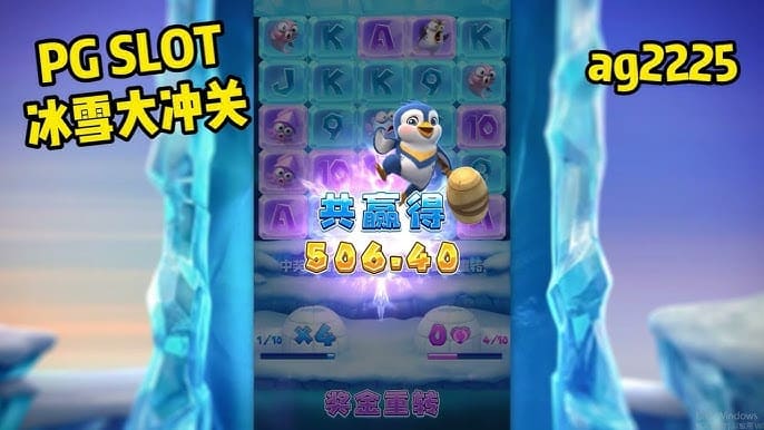 【APT扑克】冰雪大冲关冬季活动奖励翻倍，PG玩家们欢庆佳期