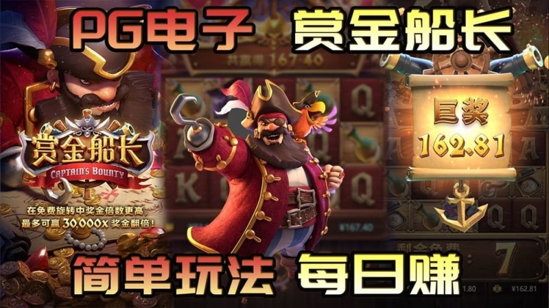 【APT扑克】赏金船长新版本震撼上线:沉船宝藏关卡开启冒险新篇章
