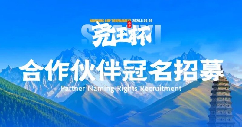 【APT扑克】临汾尧王杯|华北五月压轴登场,首届全国智力竞技赛事席位告急!