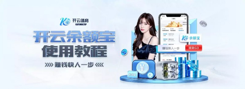 【APT扑克】如何在移动端快速访问开云体育而不被拦截？