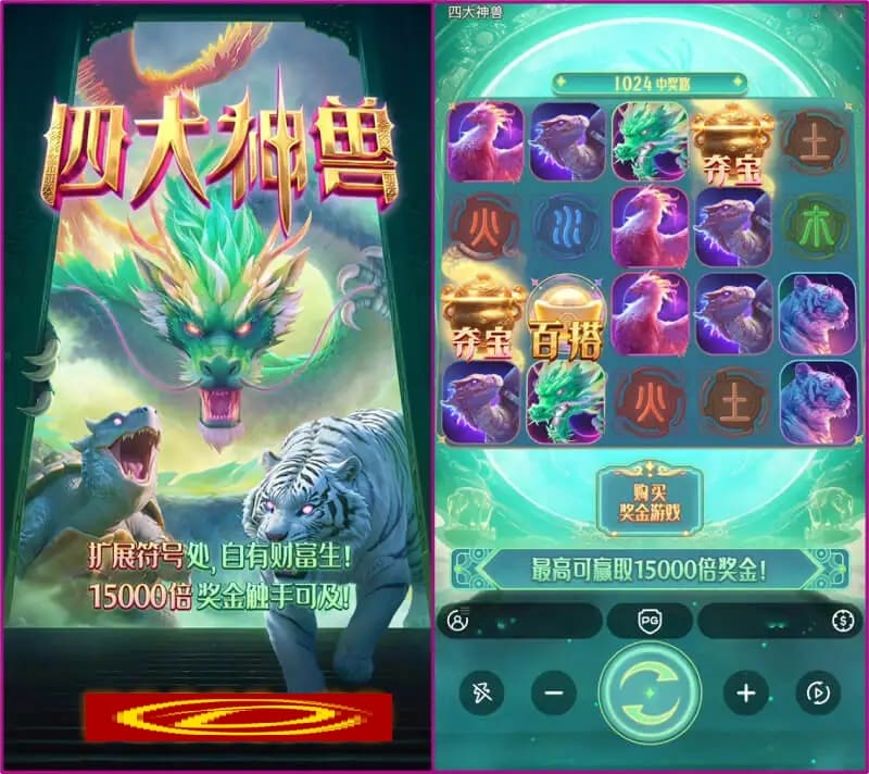 【APT扑克】PG电子与著名插画师联名，推出“山海经”系列国风电子游戏。