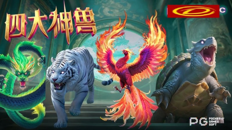 【APT扑克】PG电子与著名插画师联名，推出“山海经”系列国风电子游戏。