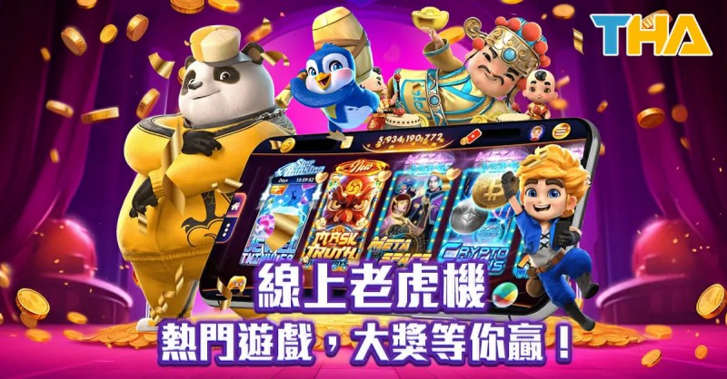 【APT扑克】PG电子游戏推出全新主题,带你探索神秘的古代文明