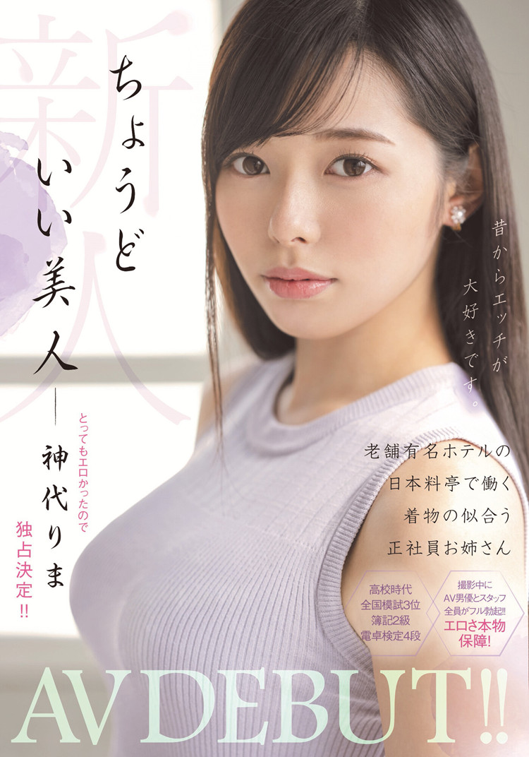 【APT扑克】[MIFD-170]日本料理店和服美女 美乳大姐姐神代里真（神代りま）秒变狼人