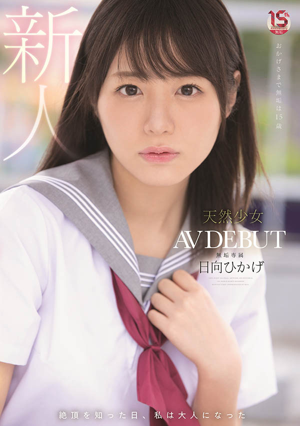【APT扑克】MUDR-200,日向ひかげ(日向日景，Hinata-Oheka)最新作品2022/08/16发布！