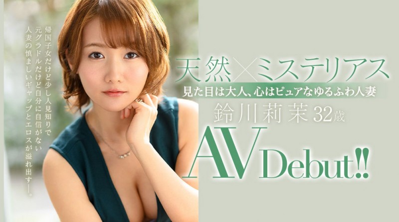 【APT扑克】JUL-521,铃川莉茉(Suzukawa-Rima)最新作品2021/04/07发布！