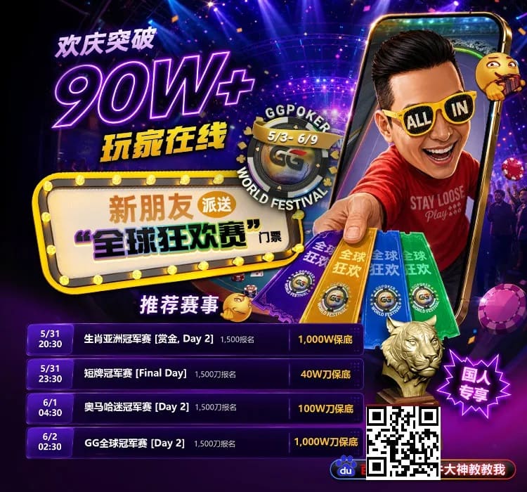 【APT扑克】限时活动：APL济州站主赛事12亿韩币保底奖金池，线上Day 1火热进行中🔥