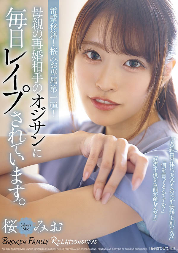 【APT扑克】SAME-245,桜みお(樱美樱)最新作品2026/07/07发布!