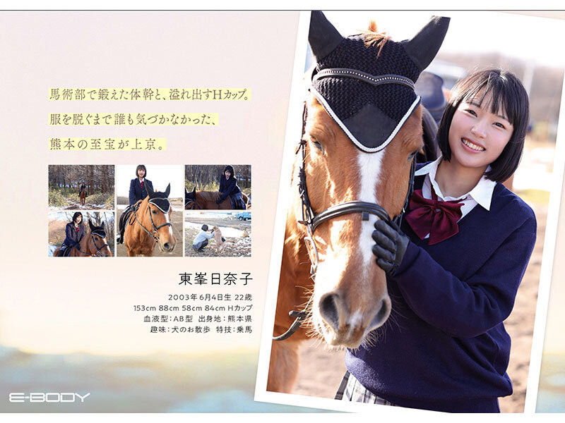 【APT扑克】[OFES-032]很会骑的马术少女！ H罩杯的东峯日奈子是欧派祭典的最强BODY！