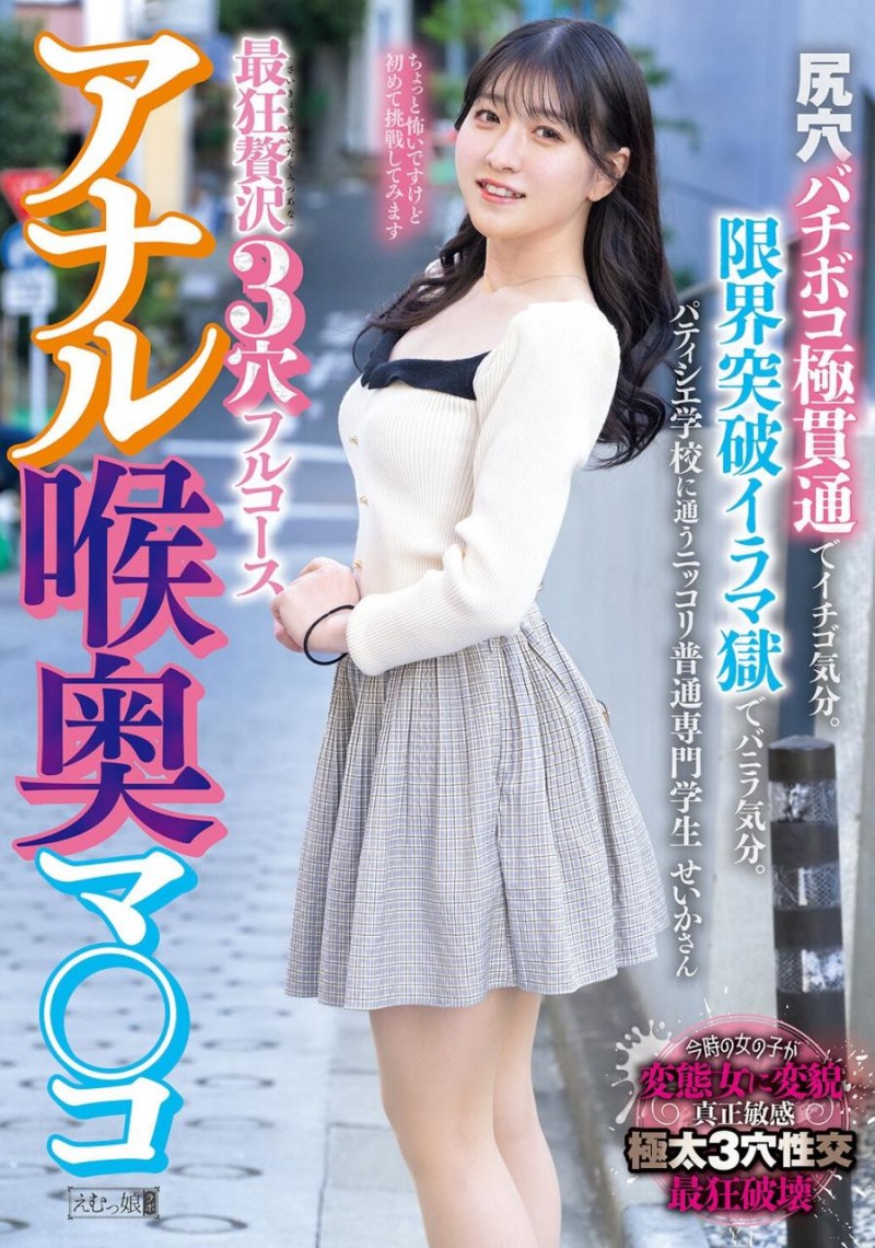 【APT扑克】[OFES-039]解密！那位在欧派祭典（おっぱい祭り）文不对题 疯狂三穴同插的肛交大王是？