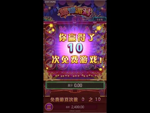【APT扑克】PG电子免费旋转(Free Spins)是什么?全面了解免费游戏机制与触发方式