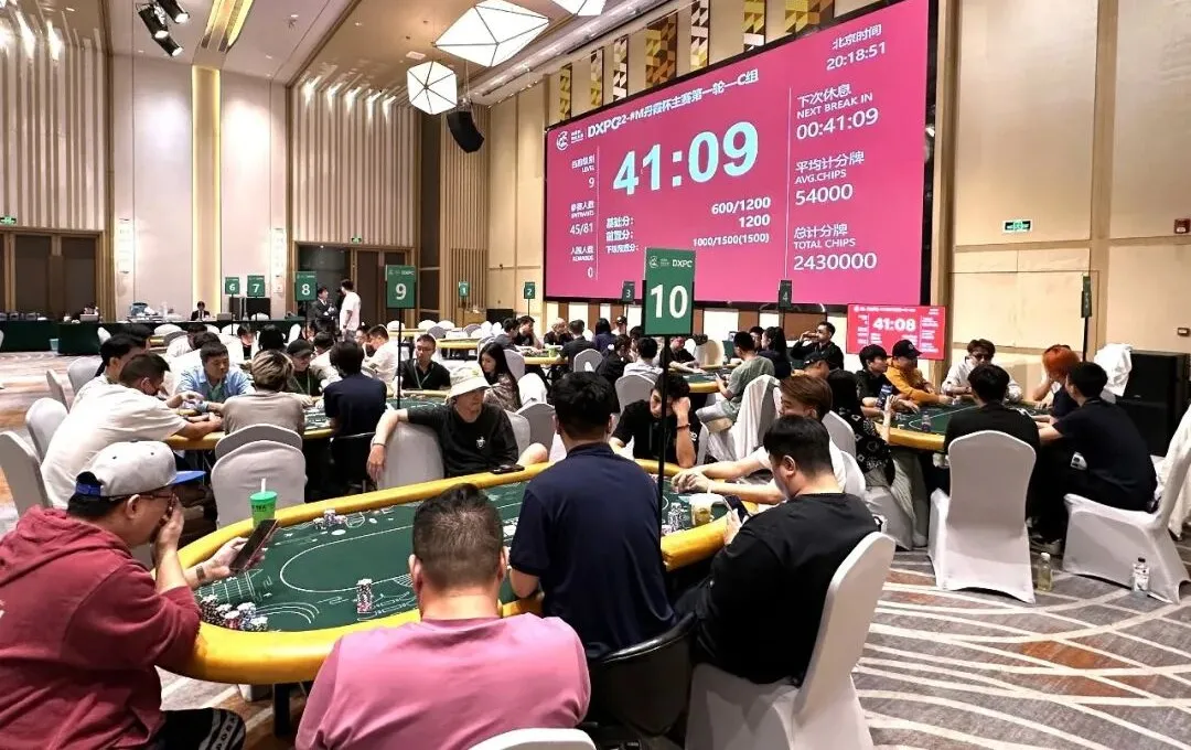 【APT扑克】DXPC丹霞杯 | 主赛首轮共计224人次参赛52人晋级,刘永生/杨京达分别领跑C/D组