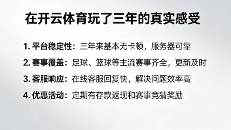 【APT扑克】从关注结果到关注过程：数字体育时代用户行为的三年变化