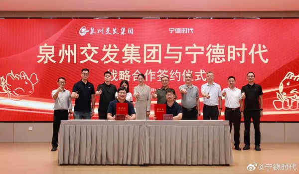 泉州交发集团与宁德时代签署战略合作框架协议 【APT扑克】泉州交发集团与宁德时代签署战略合作框架协议