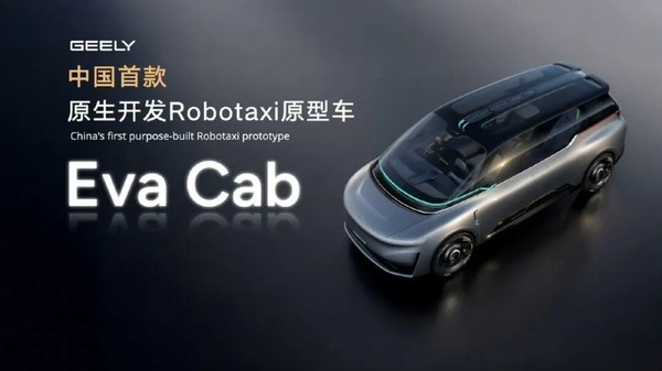 曹操出行发布RoboX战略,启动全面AI转型,2030年目标部署20万辆智能运力车 【APT扑克】曹操出行发布RoboX战略,启动全面AI转型,2030年目标部署20万辆智能运力车