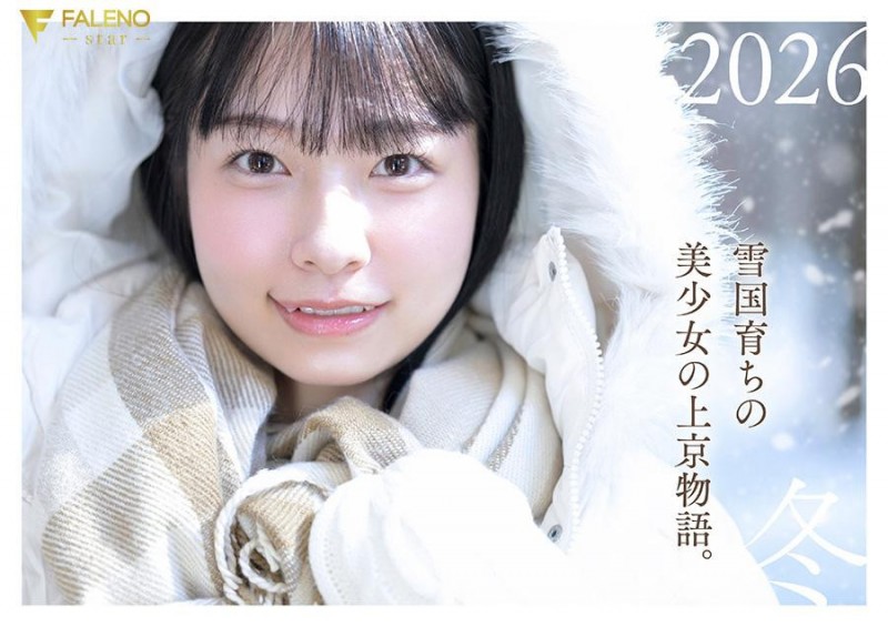 【APT扑克】[FNS-230]来自雪国的可爱小虎牙！柏木雫大学一毕业就来东京拍A片！