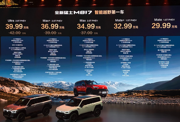 【APT扑克】东风猛士全新M817正式上市，29.99万起就能拿下智能越野狠货