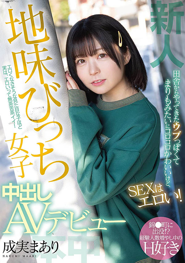 【APT扑克】HMN-173,成実まあり(成实茉爱莉,Narumi-Maari)最新作品2022/05/24发布!