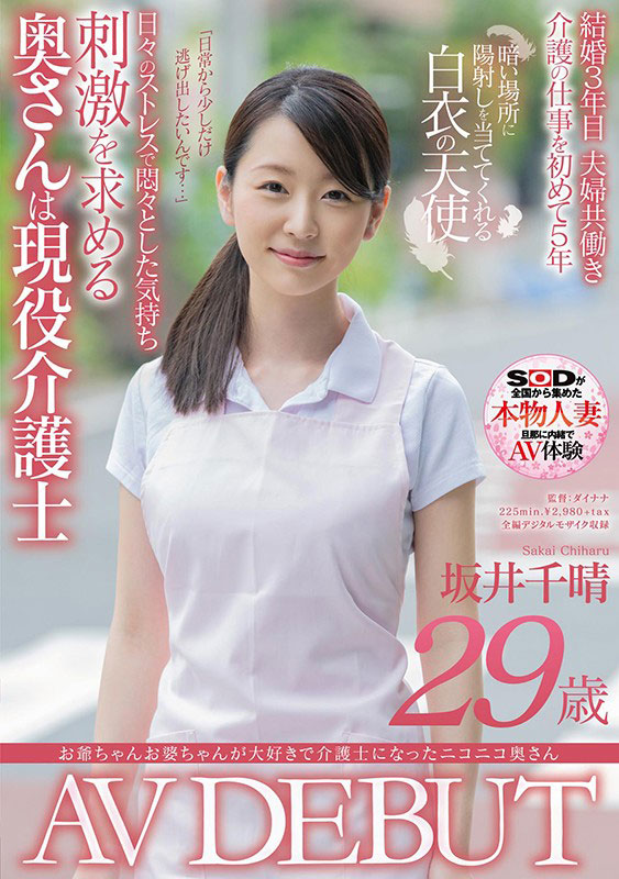 【APT扑克】SDNM-266,平井栞奈(Hirai-Kanna)最新作品2021/02/11发布!