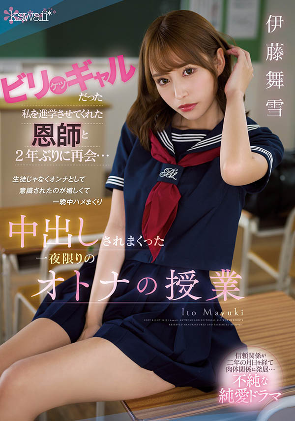 【APT扑克】CAWD-447,伊藤舞雪(Ito-Mayuki)最新作品2023/02/07发布!