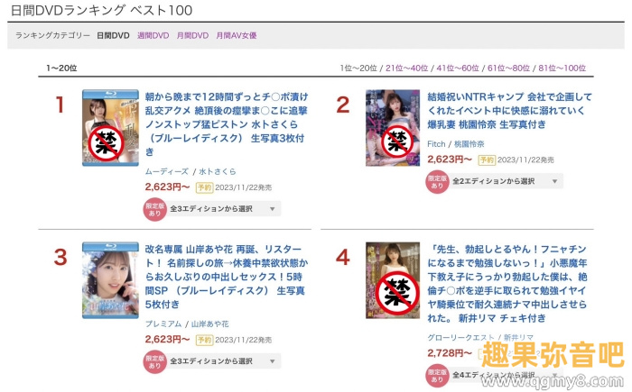 【APT扑克】[MIDV-278]生涯最大试炼！水卜樱（水卜さくら）连续乱交12小时坏掉了！