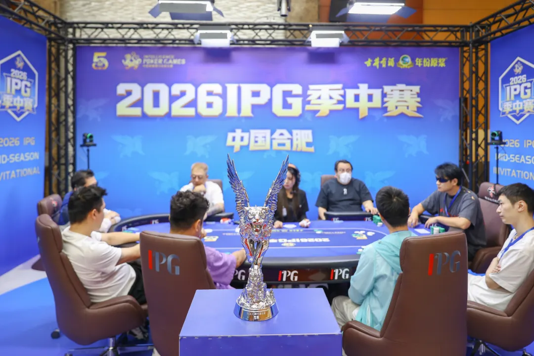 【APT扑克】2026IPG季中赛主赛冠军诞生!李健国登顶合肥,斩获季中赛至高荣耀