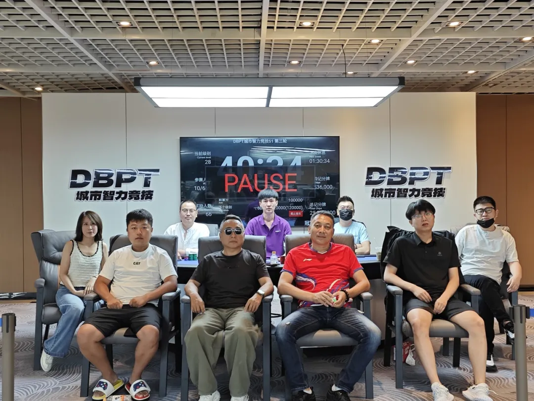 【APT扑克】DBPT城市智力竞技S1赛季 | 圆满落幕,于永泽第二轮榜首夺冠,做实“东北王”称号!