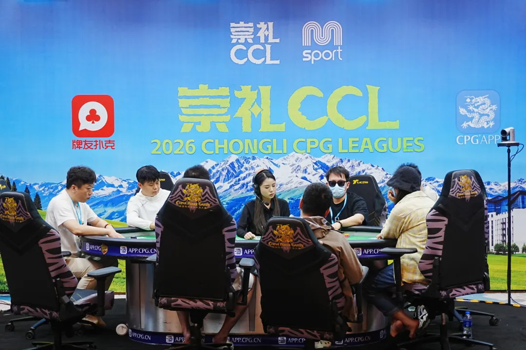 【APT扑克】2026 CCL崇礼站 | 赵燕烽烟燃起！主赛A组149人参赛 郑天豪27.3w领衔44人晋级