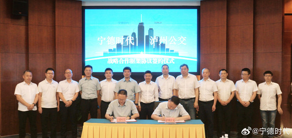 【APT扑克】宁德时代与泸州公交集团签署战略合作框架协议