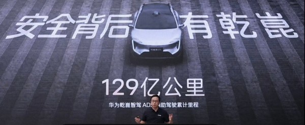 靳玉志:年底华为乾崑智驾累计辅助驾驶里程将破200亿公里 【APT扑克】靳玉志:年底华为乾崑智驾累计辅助驾驶里程将破200亿公里