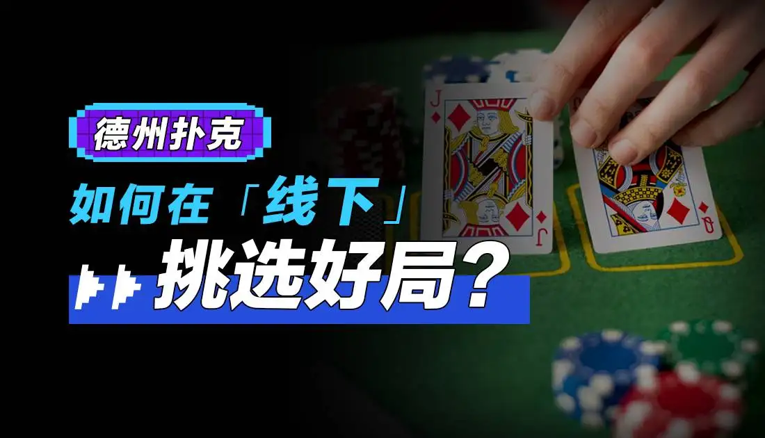 【APT扑克】转牌第二枪该不该开：先问帮谁、怕不怕跟、肯不肯弃