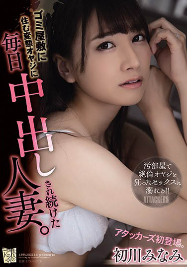 【APT扑克】ADN-331,初川みなみ(初川南)最新作品2021-07-07发布!