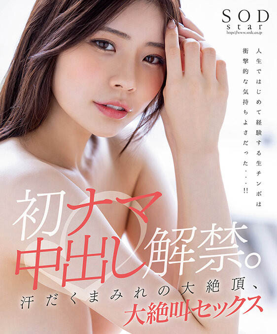 【APT扑克】STARS-766,神木丽(Kamiki-Rei)最新作品2023/01/10发布!