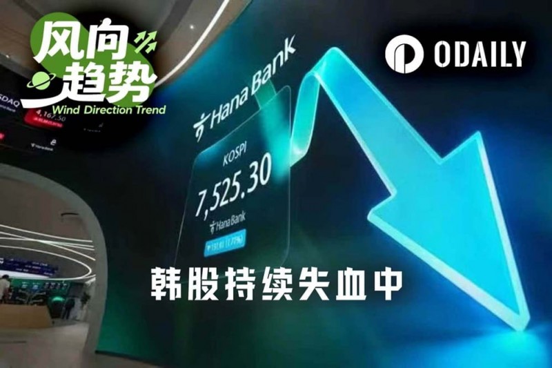【APT扑克】韩股惨烈七月:超50万杠杆账户爆仓,监管紧急“拆弹”后反弹