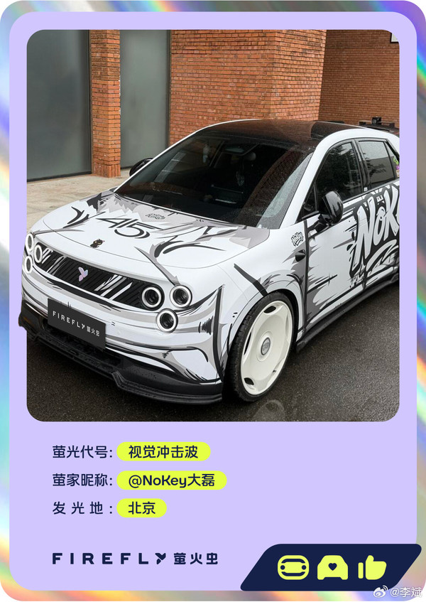 firefly萤火虫 【APT扑克】李斌介绍用户改装firefly萤火虫 已收到超51000份用户投稿
