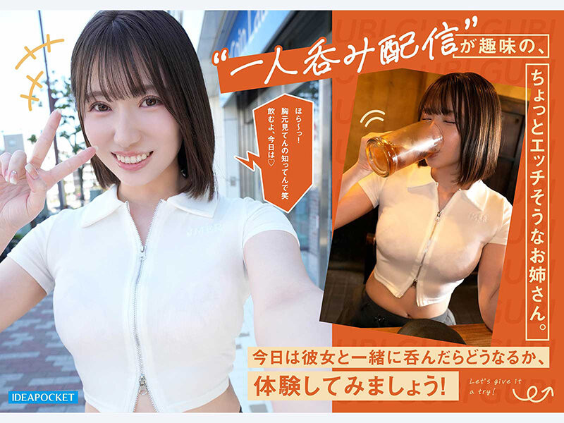 【APT扑克】[IPZZ-987]山岸绮花明星脸？网红凉乃爱一喝酒就发骚！