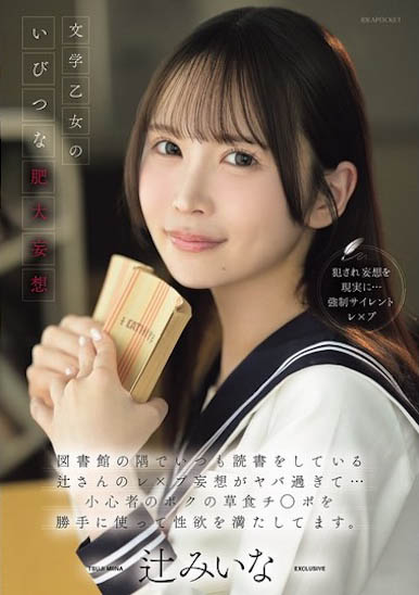 【APT扑克】IPZZ-913,「辻未奈」最新作品2026/08/07发布!