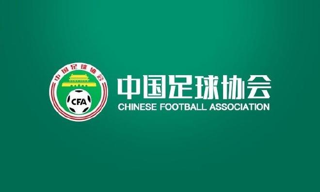 【APT扑克】中国足协回应“不当招待”报道:已展开调查
