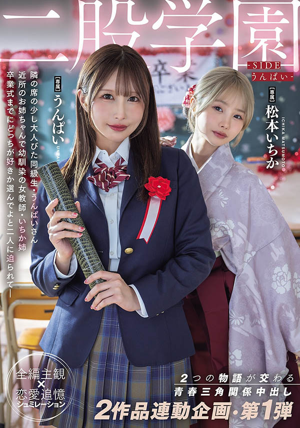 【APT扑克】MIDA-790,「うんぱい、松本一香」共演作品2026/09/15发布!