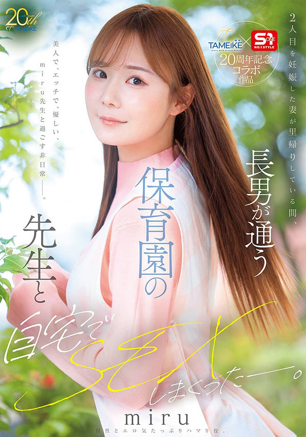 【APT扑克】MFYD-190,「miru」最新作品2026/09/15发布!