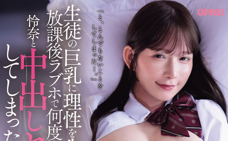 【APT扑克】[PPPE-446]虽然设计拍了裸照⋯ 桃园怜奈还是让老师晕船了！